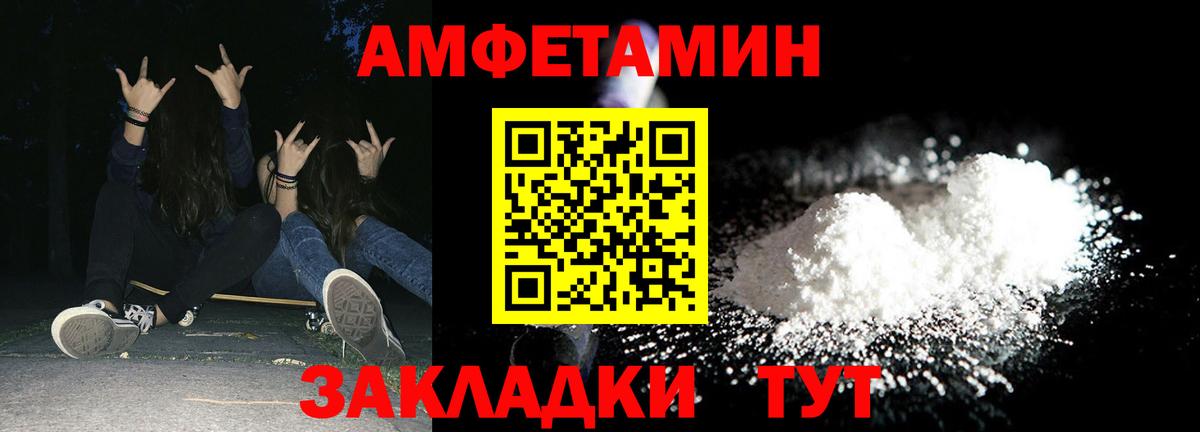 АМФ  Амфетамин  Реутов  Amphetamine Premium  Вход с VPN 