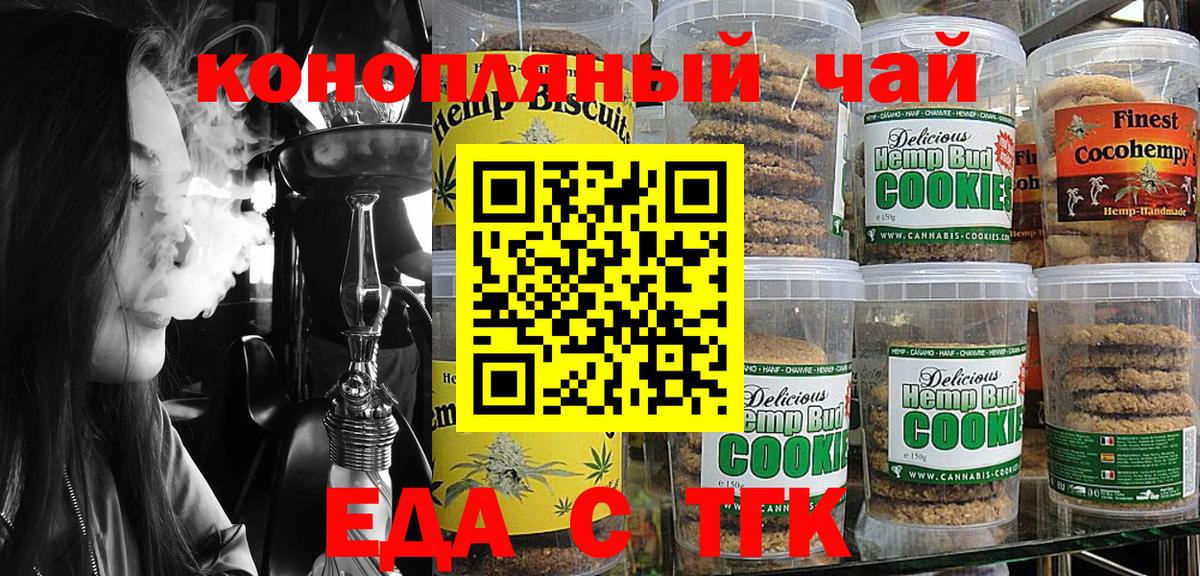Реутов  Еда ТГК марихуана  Вход с VPN 