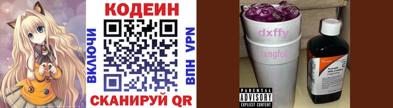 хочу   нарко площадка телеграм  Кодеин напиток Lean (лин)  Реутов 