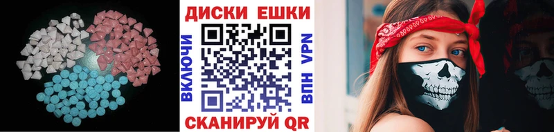 дарнет шоп  Реутов  ЭКСТАЗИ круглые 
