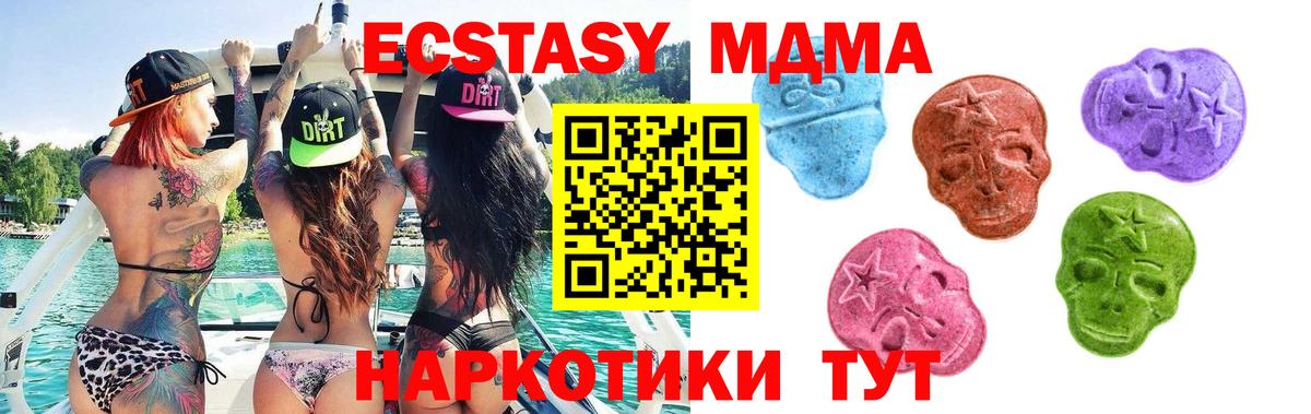Реутов  Ecstasy диски  Ecstasy  Вход с VPN  Экстази MDMA 