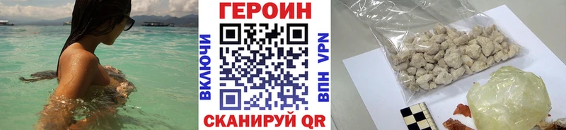 ГЕРОИН VHQ Реутов