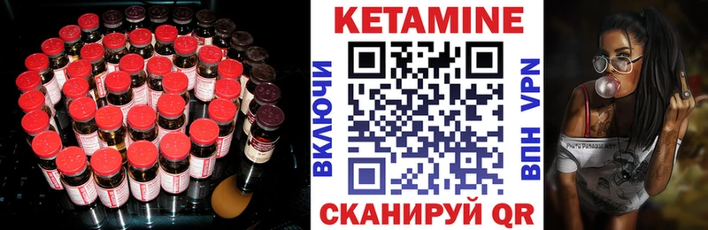Кетамин VHQ  Реутов 