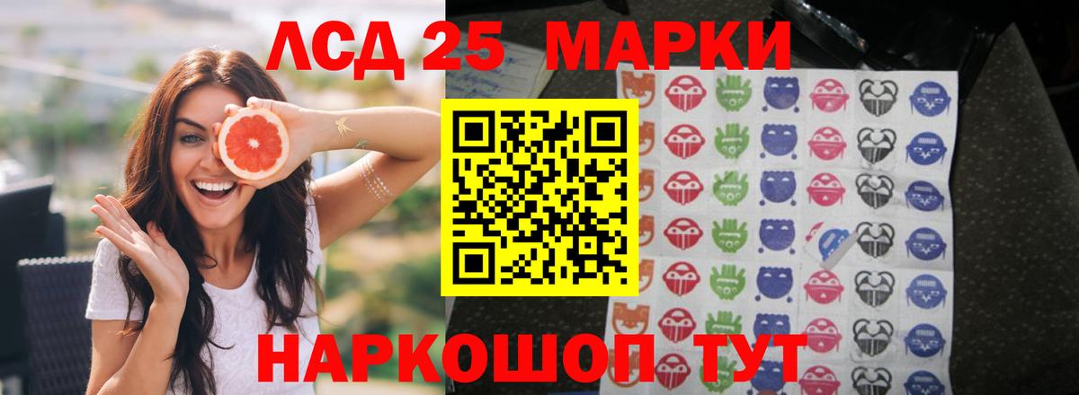 LSD-25 экстази кислота  ЛСД экстази кислота  Реутов  гидра как зайти  Вход с VPN 
