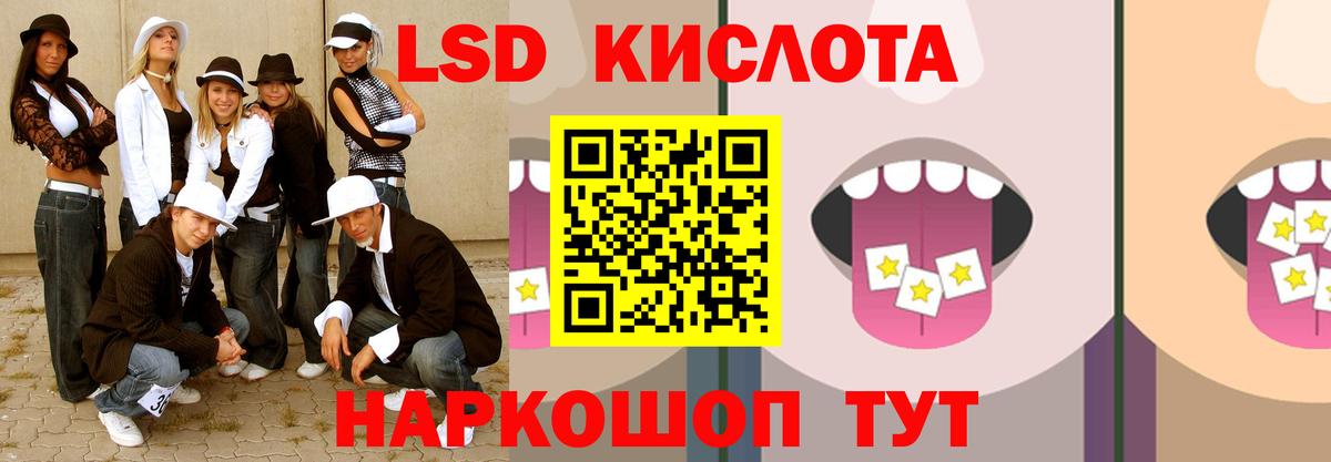 ЛСД экстази ecstasy Реутов