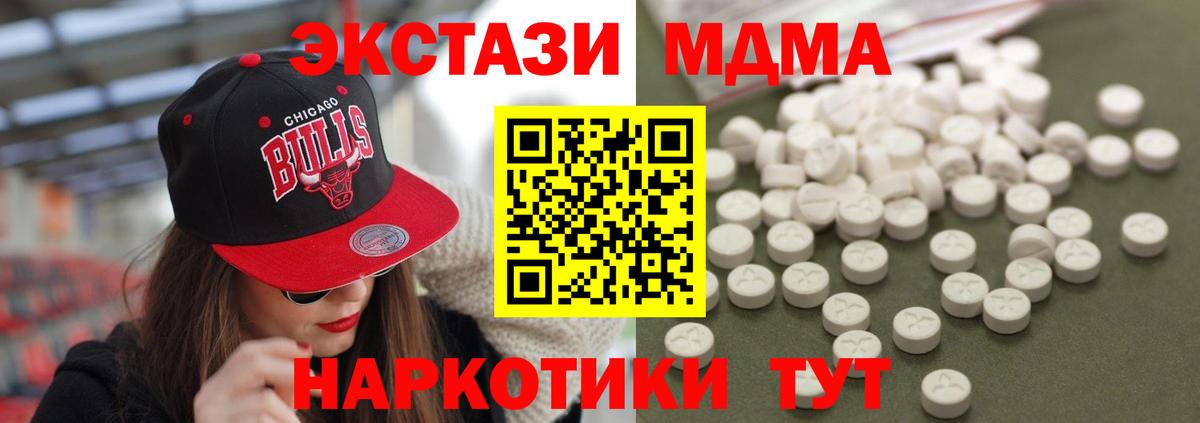 MDMA кристаллы Реутов