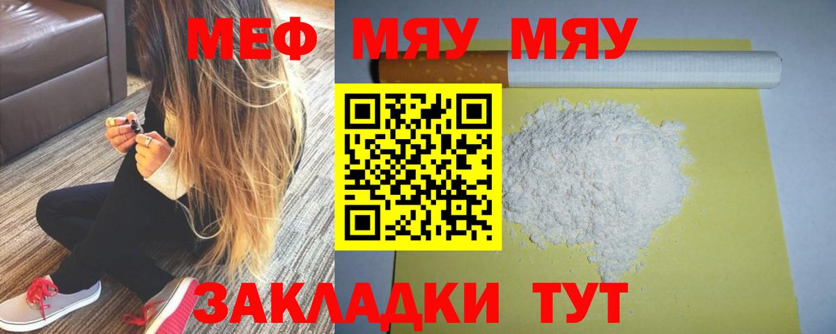 Меф кристаллы Реутов