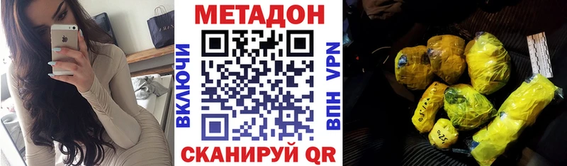 Метадон мёд  Реутов 