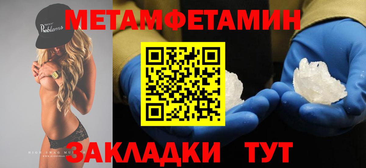 Реутов  Первитин мет  Вход с VPN 