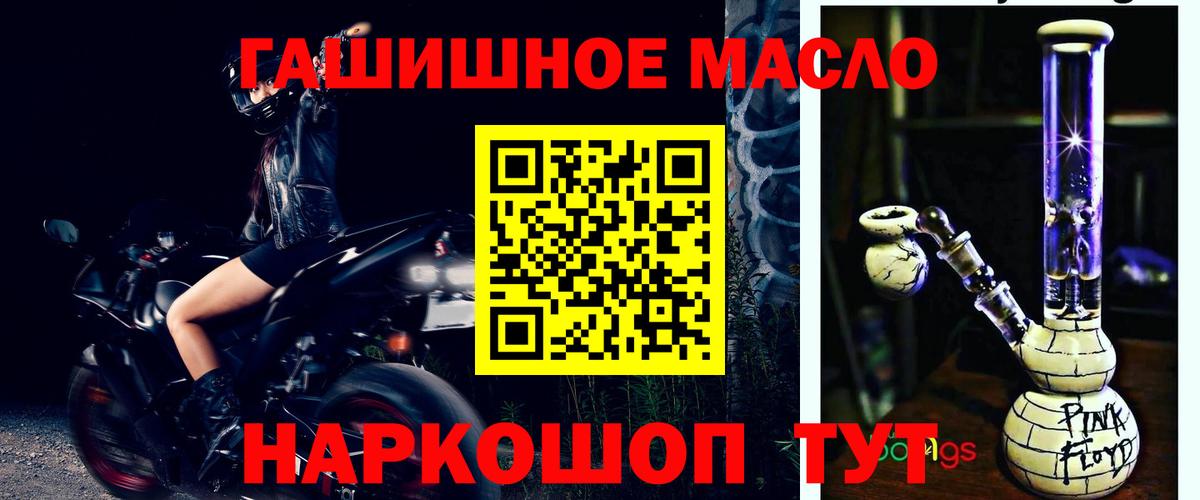 Реутов  ТГК вейп  ТГК гашишное масло  Вход с VPN 