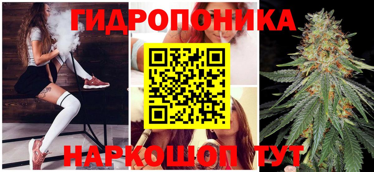 МАРИХУАНА планчик Реутов